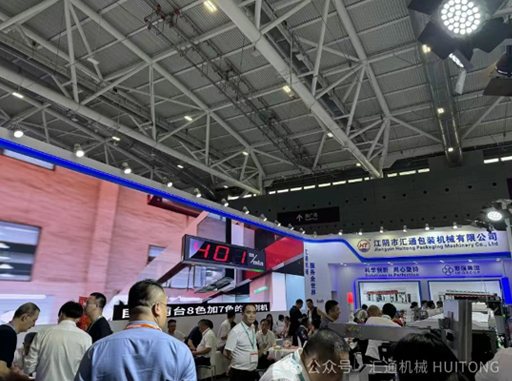 Huotong Machinery Tỏa sáng tại Chinaplas 2025 với Máy làm túi dây kéo đứng có trục điện tử hoàn toàn bằng servo!